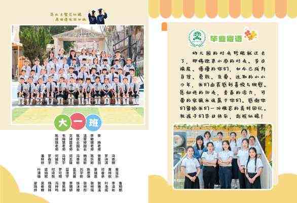 search4988_2025安平幼儿园毕业照---